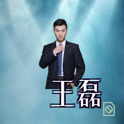 王磊