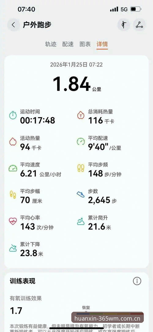 新版完美体育入口实测：响应速度提升30%的秘密是什么？
