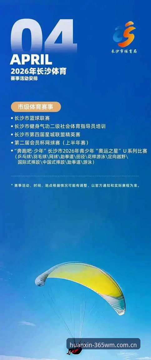完美体育平台注册详解：2026新版技术升级与入口全解析